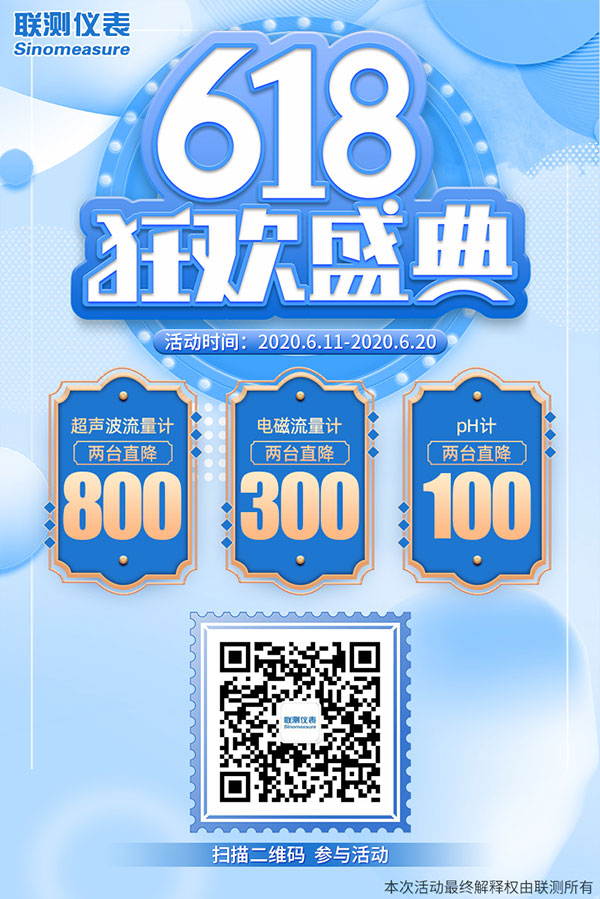 聯(lián)測618，一場為了儀表人的回饋活動