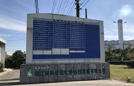 聯(lián)測pH/ORP儀表應用于鎮(zhèn)江環(huán)保電鍍園區(qū)