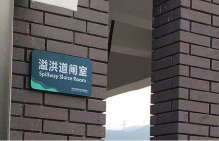 聯(lián)測液位計服務于深圳梅林水庫