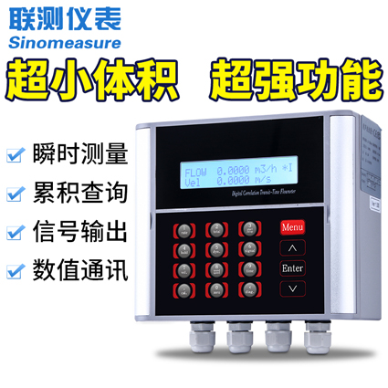 飲用水超聲波流量計(jì)